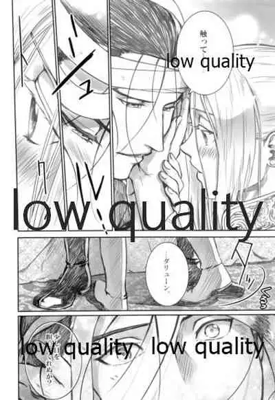 (C93) [Kyusuisei Polymer (Kyusui)] Hatsukoi wa Usumurasaki no Iro (Arslan Senki)