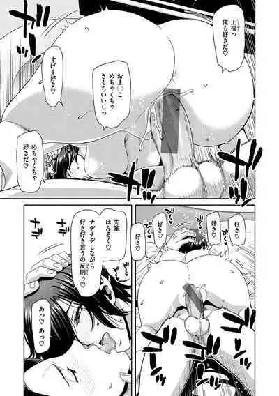 [Polinky] Shiyokka Hametsu SEX [Digital]