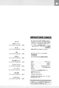 [Hiroshiki] Renai Yuugu