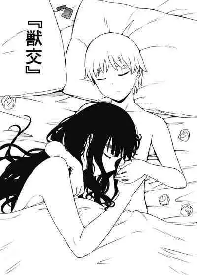 Giri no Ane to no Nanokakan Seikatsu 7