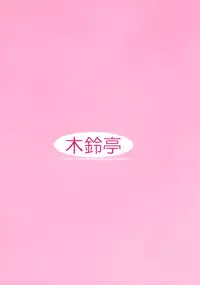 (C73) [Kirintei (Kirin Kakeru)] Tsukasa Blog [Decensored]