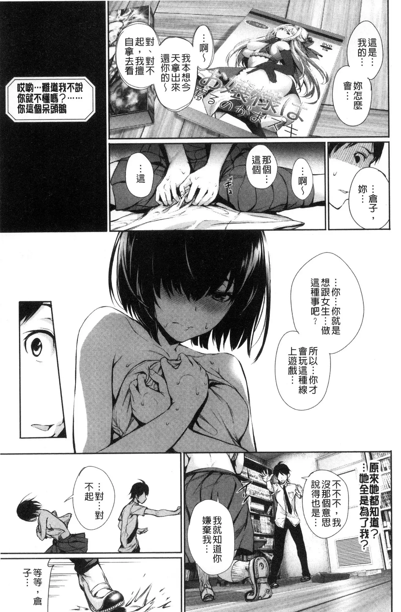 Kimi Omou Koi - I think of you.