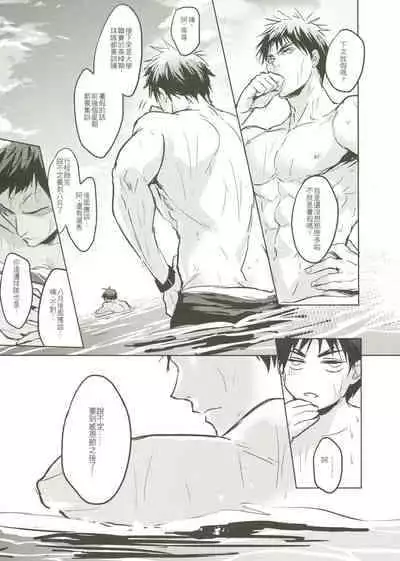 [Fuerzabruta (ZawarC)] Things You Taught Me (Kuroko no Basuke) [Chinese]