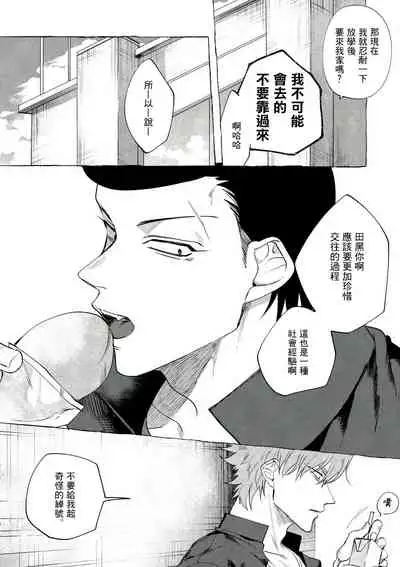 Badday Dreamers Ch. 1-3