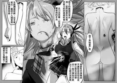 【Ghhoward】Chelsea: Kill the lover