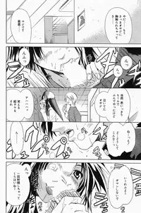 Manga Bangaichi 2005-04