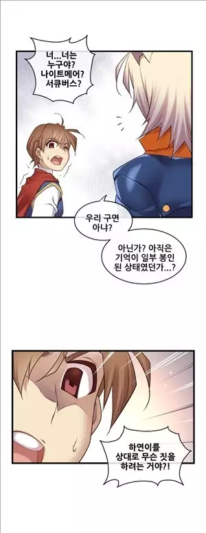 Master in My Dreams Ch.90-119