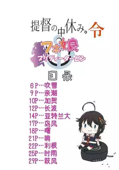 Teitoku no Nakayasumi. Rei