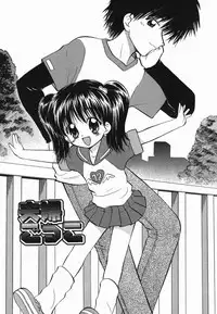 [Deep Purple'72] Love Musume Oniichan