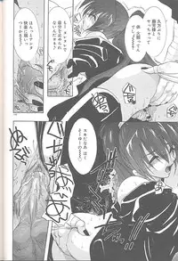 [U-K] Yukizakura Shinjitsu to Gensou to