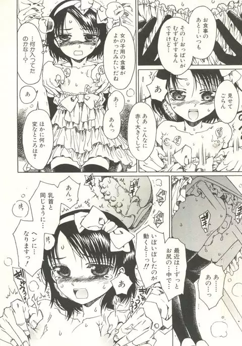 Shounen Ai no Bigaku EX - Josou Shounen -