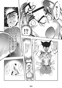 (Reitaisai 11) [RedBullian Oukoku (sigmarion)] Kazami Yuuka's Penis Blossom Garden (Touhou Project)