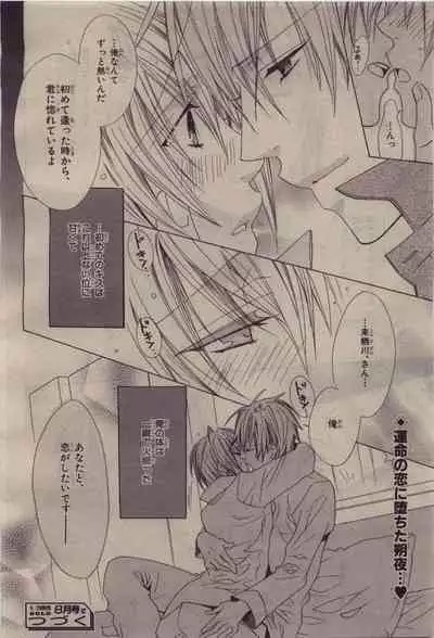 BE・BOY GOLD 2010-06