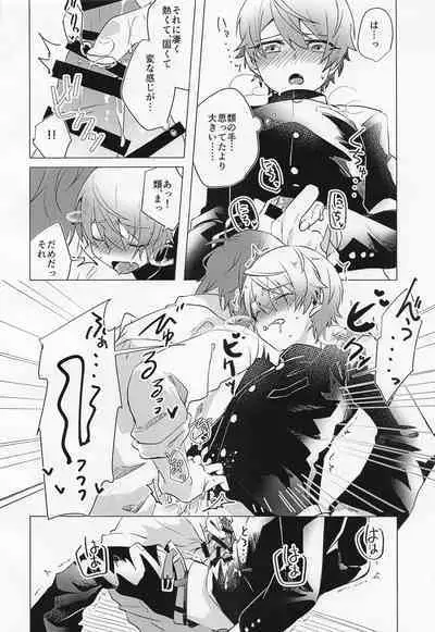 Kimi to Boku no Sukoshi Saki no Hanashi