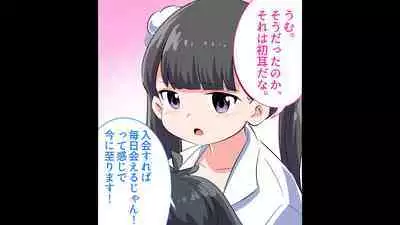 [私立 七つ星中]フェルミエロ漫画入学【赤ちゃんをつくる本】子作り実習するぞ