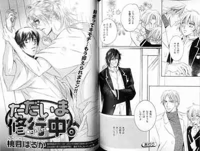 B-BOY LUV 18 下克上特集