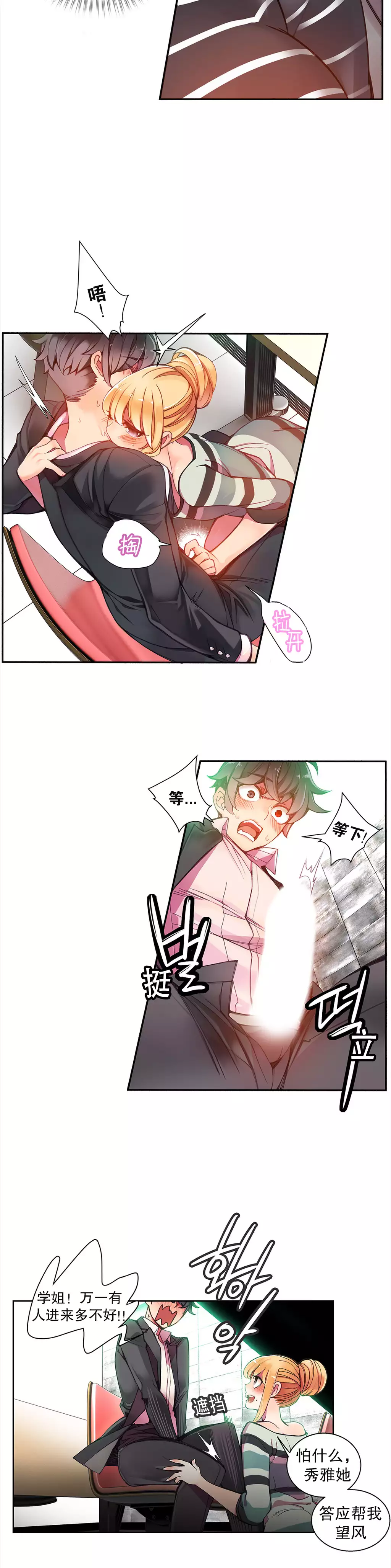 莉莉丝的脐带 Ch.1-25