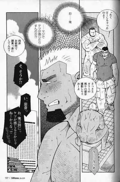 Nonke AVdanyuu Mukai Gennosuke No Baai