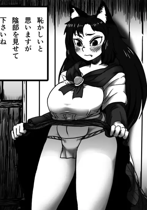 Kagerou Shindan 1–5