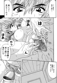 [Mikage Sizuru] Jisaku ( Ura ) Kanojo