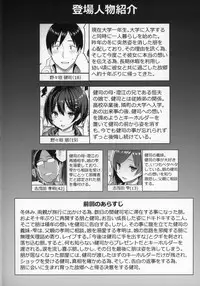 Kyonyuu Itoko ga Iru Kyuuka 2