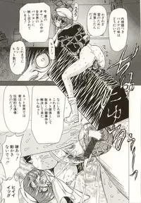 [MARO] Kinbaku no Ikenie