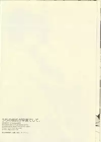 (HaruCC18) [Quartierlatin (Wasi)] Uchi no Kareshi ga Sourou Deshite. (K)