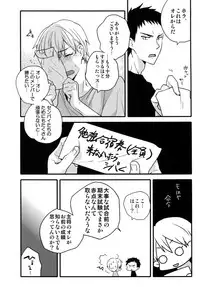 (C88) [QQaid (Nekoyama Kuro)] Jukebox #03 (Kuroko no Basuke)