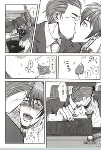 (C82) [S. (Shiina Yuji)] Tomaranai Sabi