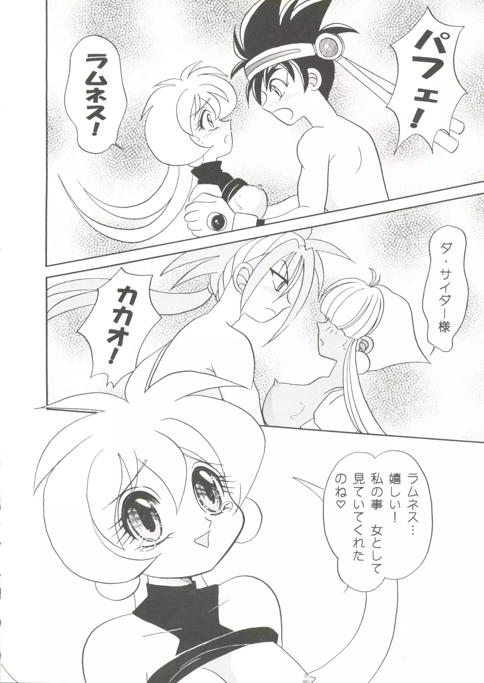 Doujin Anthology Bishoujo Gumi 2