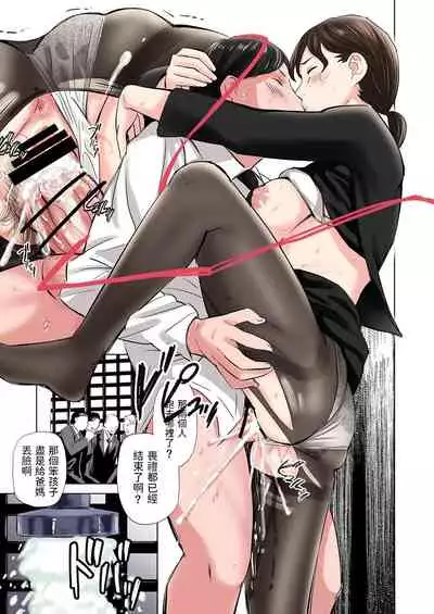 [Gomikasu Tarou] Mofuku Miboujin no Erohon desu [Chinese]