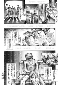 [Pikupikun] Nakade Oshikko [Digital]