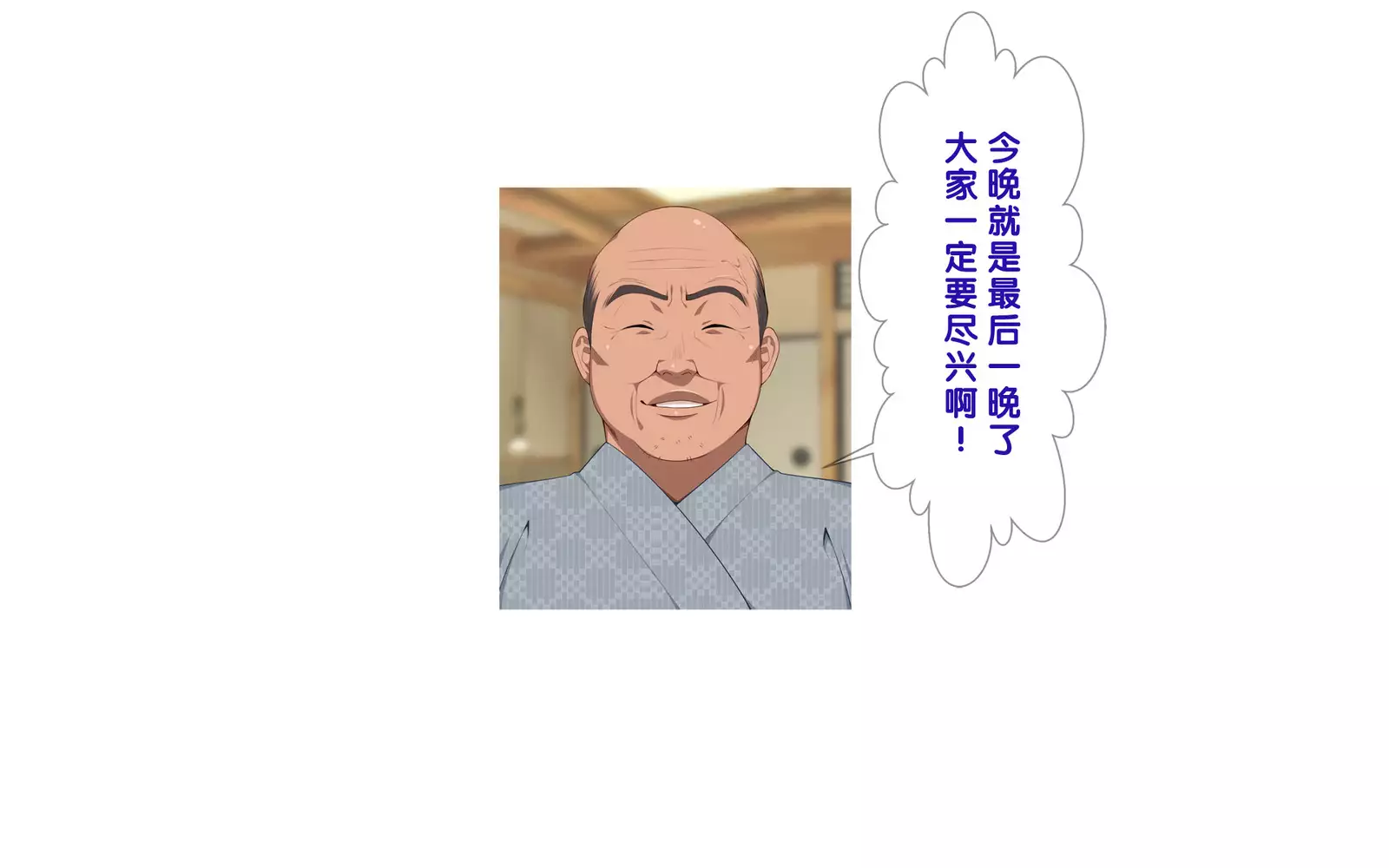 Onsen Shimai to Yakyuu Buin ~Mikka Miban no Settai Gasshuku~