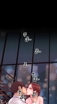 [Mojo] My Wives Ch.1-29 (English) (Ongoing)