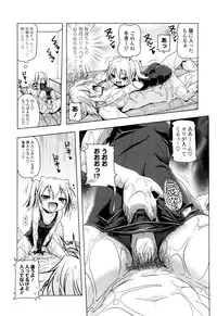 [Akazawa RED] NAMA NAKA 100%!