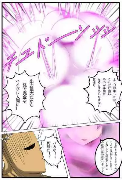 特異点H -A.D.？？？？ 外界侵攻勢力ハイグレ！２