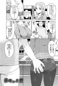 [Ryuuta] Saishoku Inbi