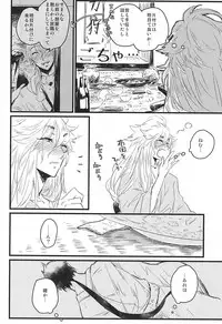 (SUPER24) [Siwasuya (Shiwasuya Pinnosuke)] Furu Furu Yu (Touken Ranbu)