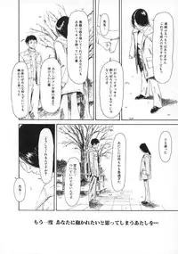 [Machida Hiraku] Machida Hotel