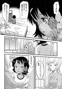 [Uirou] Future Novel Ch.1-3