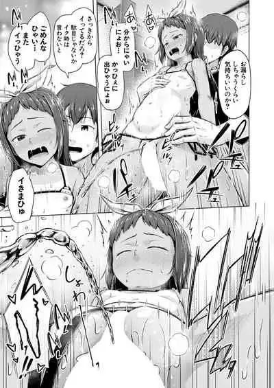 COMIC Mugen Tensei 2021-07