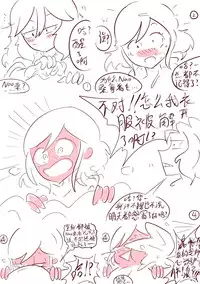 [BEN237] Kansui - sweat hangover. (Hisone to Masotan) [Chinese]