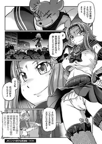 [Sumino Yuuji] JK Ninja Marimo Ninpouchou Ch. 1-7