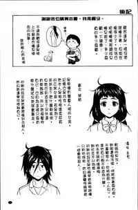 [Fuuga] Ane no Himitsu To Boku no Jisatsu [Chinese]