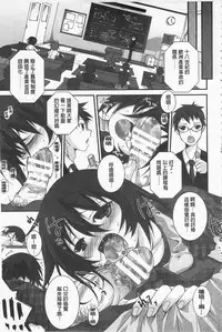 [Suzuki Nago] Cool Maso! Shitsukete Seitokaichou COMIC Edition | 酷炫嗜虐！飼養育成學生會長 COMIC Edition [Chinese]