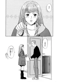 [Aoiro Ereji] Binetsu Shoujo