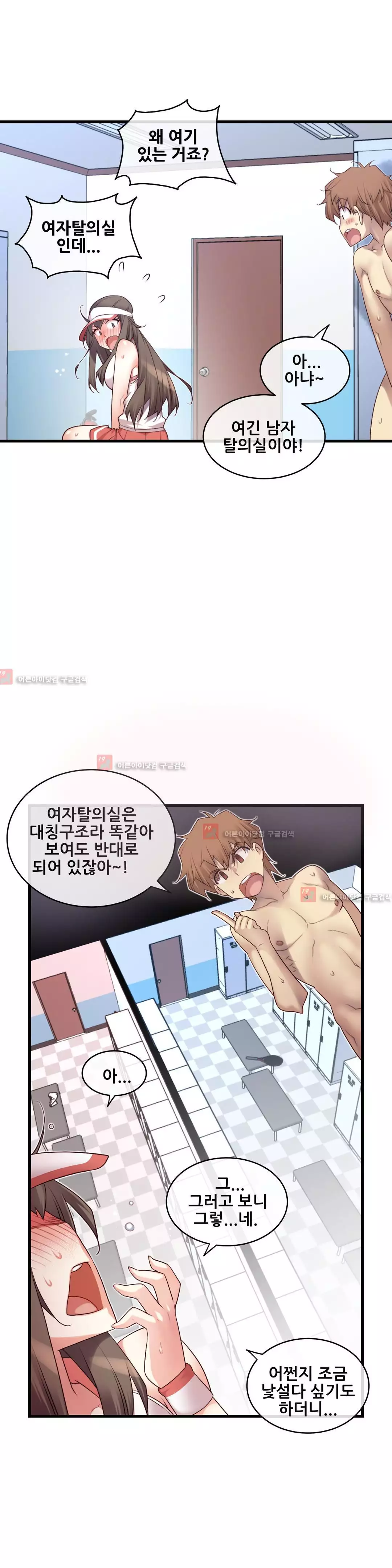 Master in My Dreams Ch.90-119