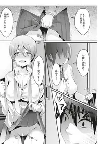 COMIC Kairakuten 2018-06 [Digital]