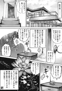 [Juteimu Nakata] Kinshin Chijou - Aiyoku no Kyouen [Digital]