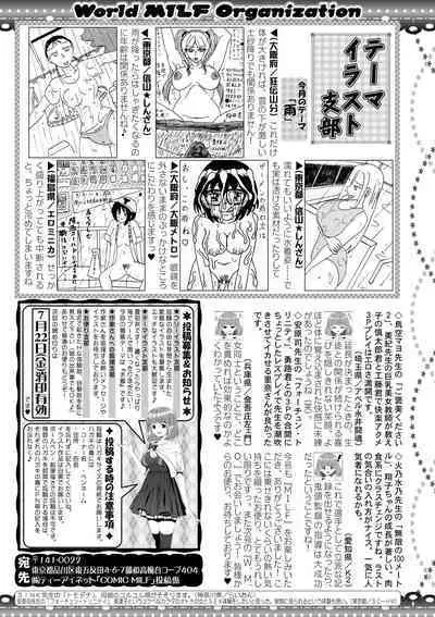 COMIC MILF 2022-08 Vol.67